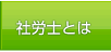 �ИJ�m�Ƃ�